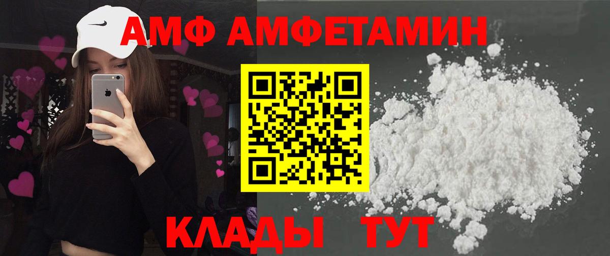Amphetamine VHQ Выкса