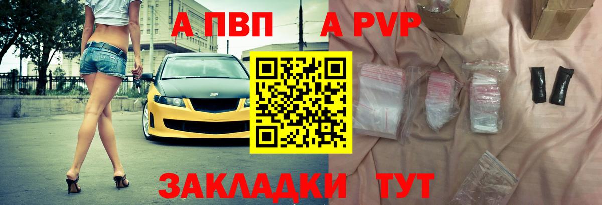 APVP СК Выкса