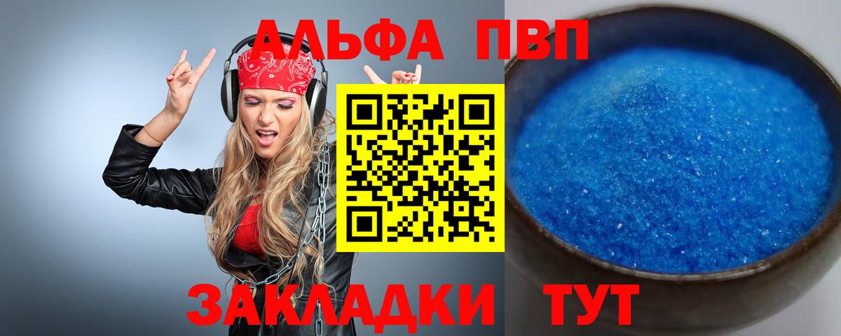 Альфа ПВП СК  Alpha PVP СК  Выкса  как найти   Вход с VPN 