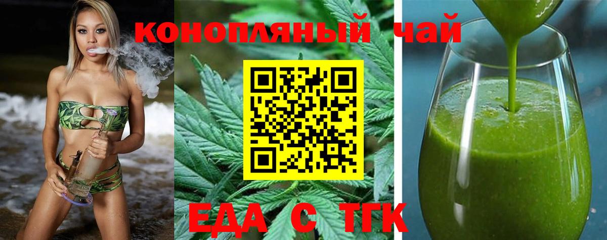 Canna-Cookies конопля  Вход с VPN  Выкса 