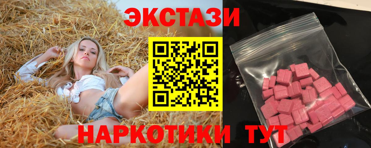 ЭКСТАЗИ круглые Выкса