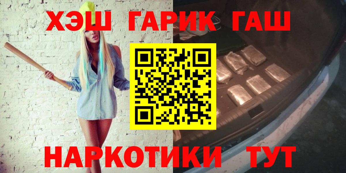 ГАШ Cannabis Выкса