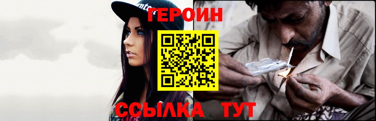Выкса  ГЕРОИН белый  Вход с VPN 