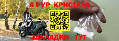 молекула духа Ливны