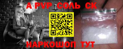молекула духа Ливны