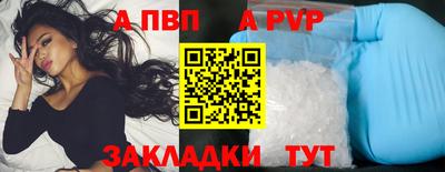 молекула духа Ливны