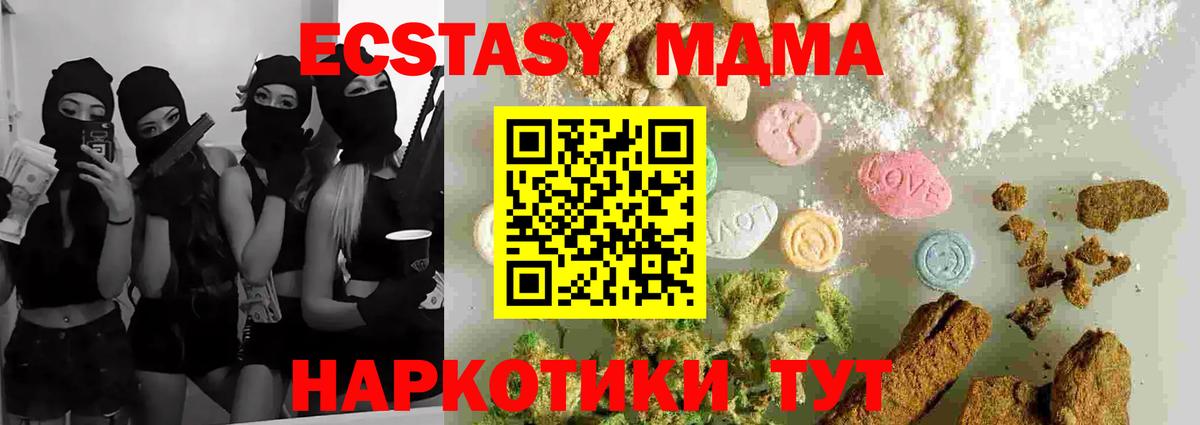 МДМА Molly  MDMA VHQ  Выкса  Вход с VPN 