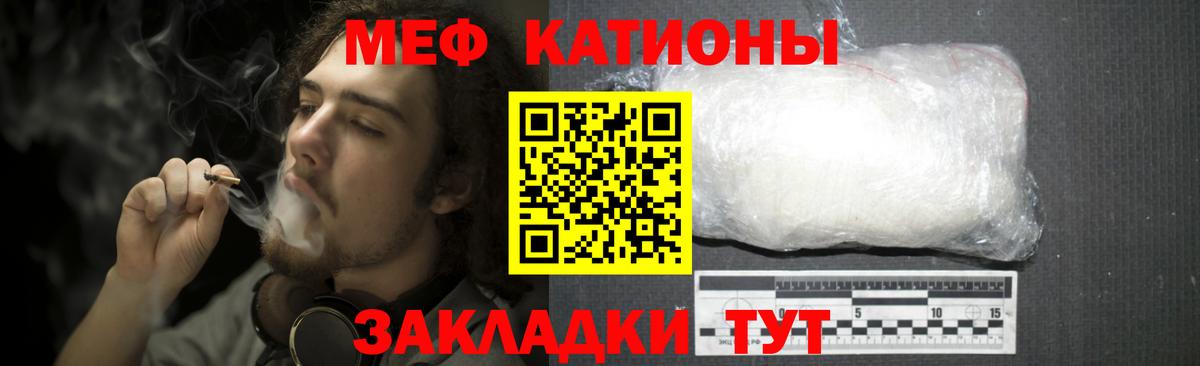 Меф мука  Вход с VPN  МЯУ-МЯУ  Выкса 