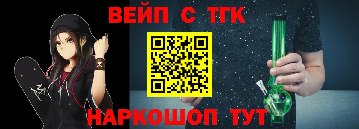 купить наркотик  Вход с VPN  Выкса  ТГК Wax 